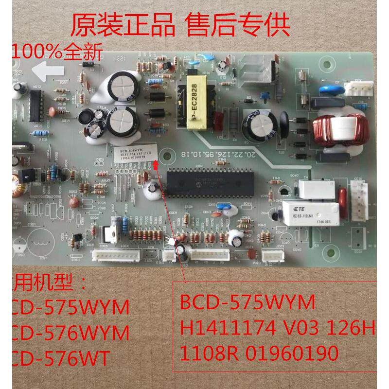 适用海信容声冰箱BCD-575WYM/576WT/576WYM主板电脑板H1411174