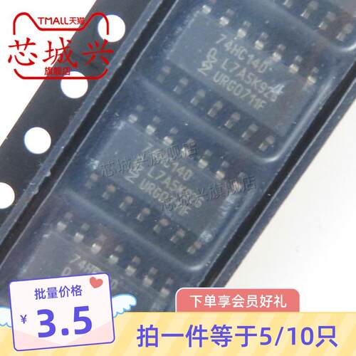 原装正品74HC14 74HC14D  SOP14 串行移位寄存器 贴片74系列 10只
