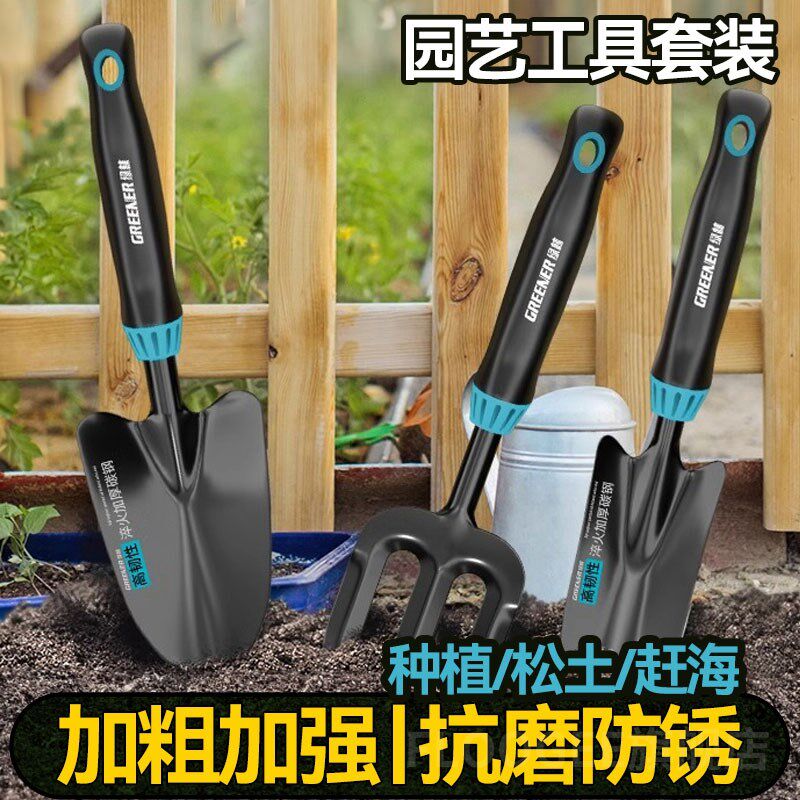 种花工具套装铁锹花园艺小铲子铁铲养花挖土野菜种菜挖沙赶海工兵