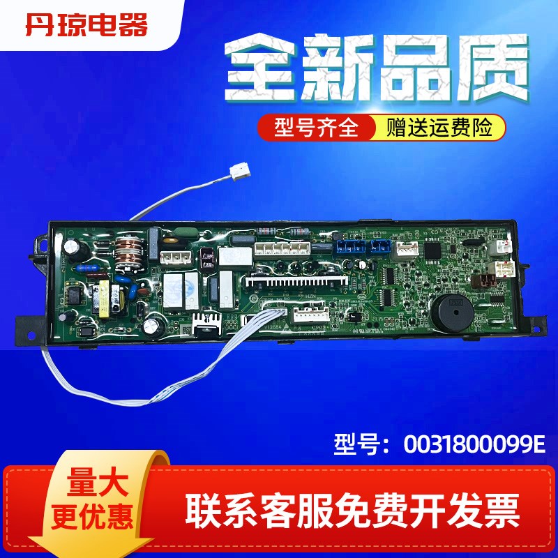 适用C801 85MSU1海尔卡萨帝洗衣机按键板触摸板0031800099/A/E