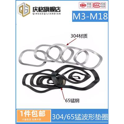 三波峰垫圈 波型垫片 波浪垫圈波形弹簧垫圈弹性垫圈M3M4M5-M118