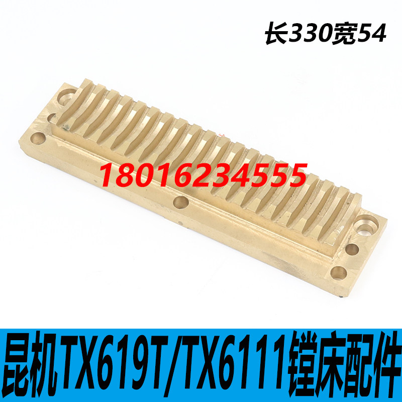 交大昆机TX6111D镗床平旋盘铜齿条6111C/2刀座刀杆主轴变径套T619