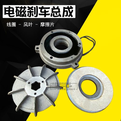 软啓动电机线圈电磁失电制动器0.8/1.5/2.2KW电磁封闭线圈 扇叶
