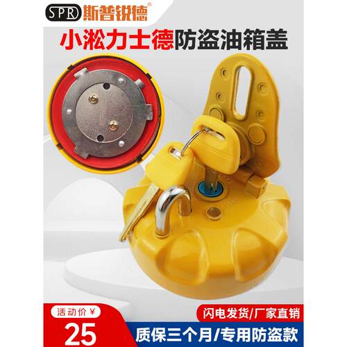 小1松力士德PC120 130 200 220 240 300 360-6-7-8挖掘机柴油箱盖