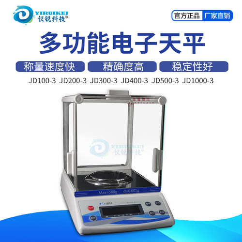 分析天平龙腾 JD5003 液晶显示100-3 电磁力传感器200-3电子天平