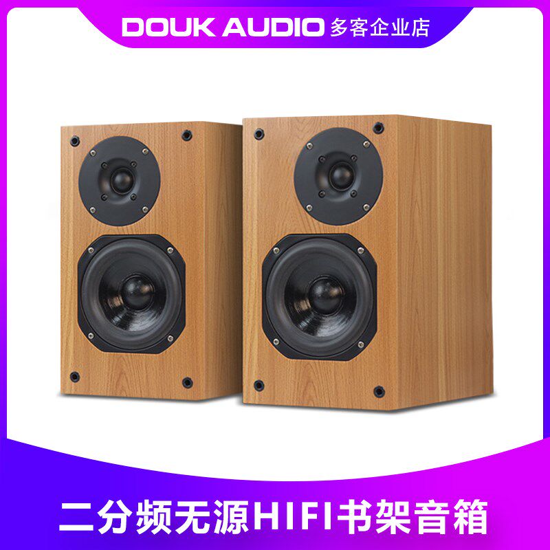 发烧级家庭影院hifi两分频无源书架音箱高保真5.25寸木质全频音响