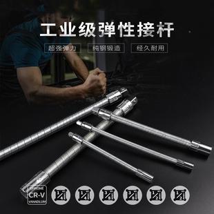 電動(dòng)加長(zhǎng)金屬軟管帶套筒轉(zhuǎn)換頭 加長(zhǎng)大中小飛萬(wàn)向軟軸1