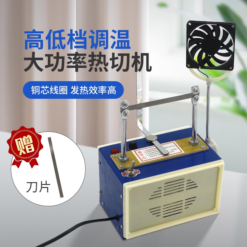 手工热切机缎带织带丝带小型烫切机切商标烫绳机烫带机电热切割器