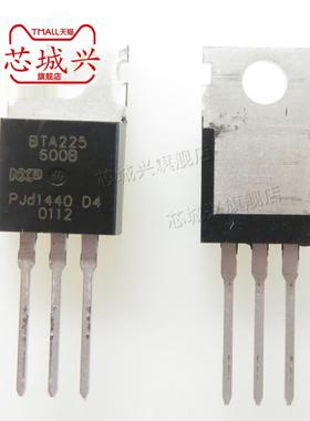 全新BTA225-600B BTA225 双向可控硅TO-220 600V25A正品现货 10只