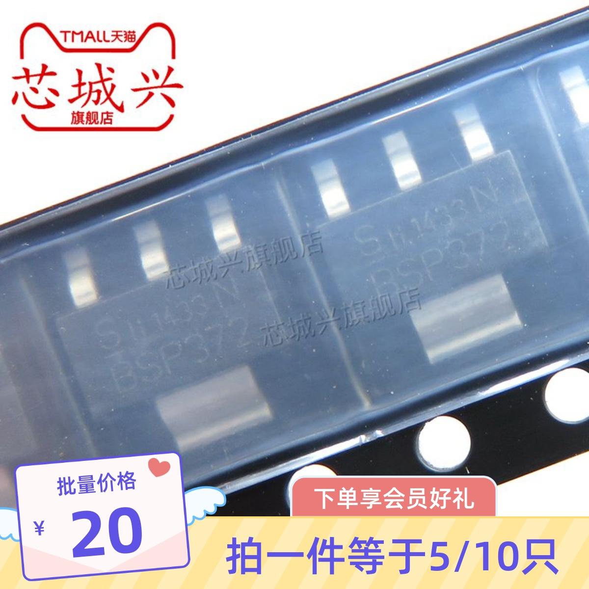 BSP372NH6327 丝印 BSP372 N SOT-223 N沟道MOS场效应管原装 10只