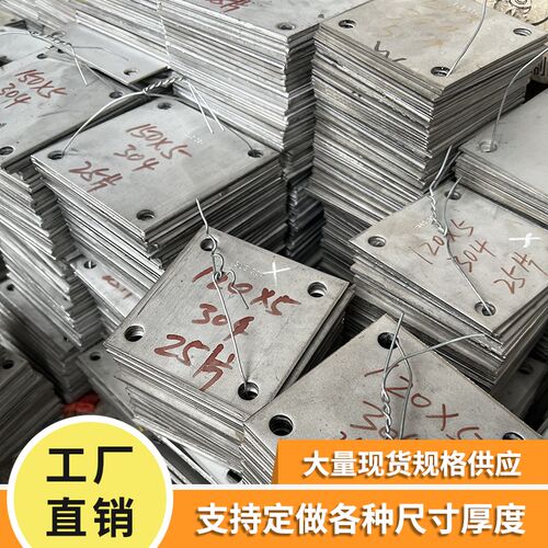 不锈钢方底板圆孔方板面板楼梯栏杆立柱固定片底板护栏扶手预埋板