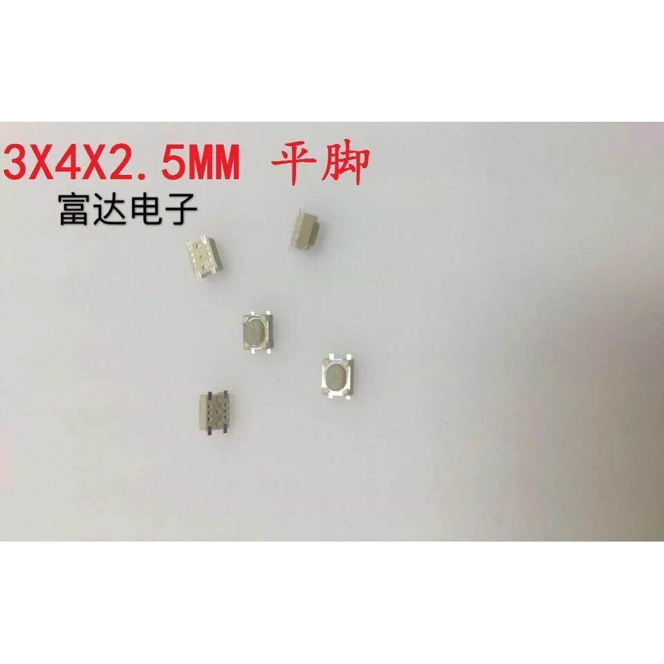 现货3X4X2.5 平脚按键开关 3*4*2.5贴片轻触开关,机械设备,矿山专用设备,淘宝优惠券,粉丝福利购,淘宝优惠卷