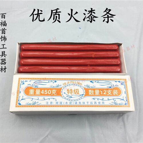 火漆/骆驼火漆条/镶石/首饰设备/打金工具/首饰器材/