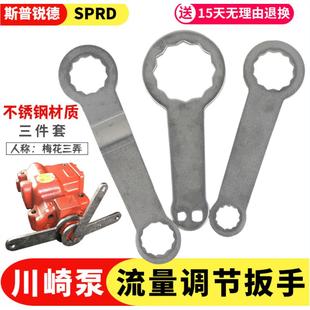 K3V63提升器流量調節扳手 挖掘機川崎泵液壓泵流量調節工具K3V112