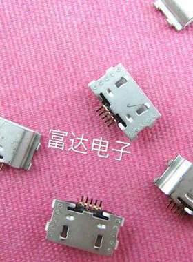 适用于联想S850 S850T尾插 X2 X2-TO X2-CU 充电USB接口 数据插口