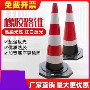 橡胶路锥70cm反光路障锥雪糕筒反光锥形桶隔离墩三角锥施工安全锥