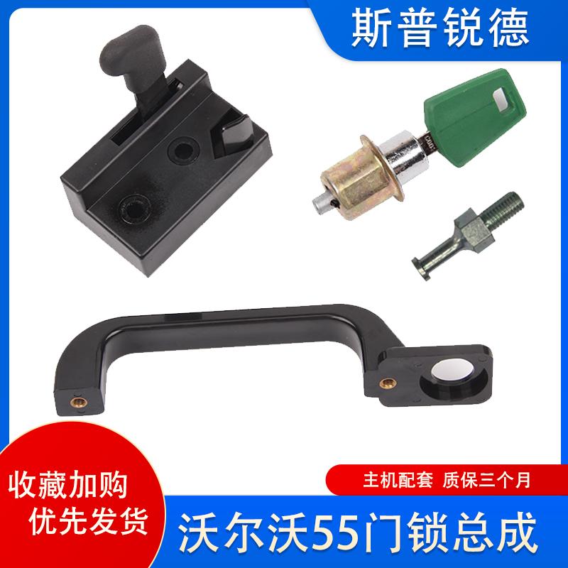 适用沃尔沃VOLVO55挖掘机配件 驾驶室门锁总成锁芯块内外拉手把手