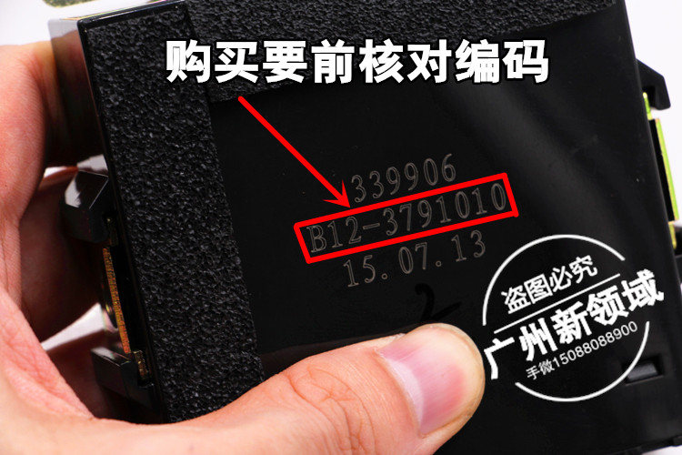 东风风行景逸遥控器主机 中控锁防盗控制器1.5XL LV遥控接收器
