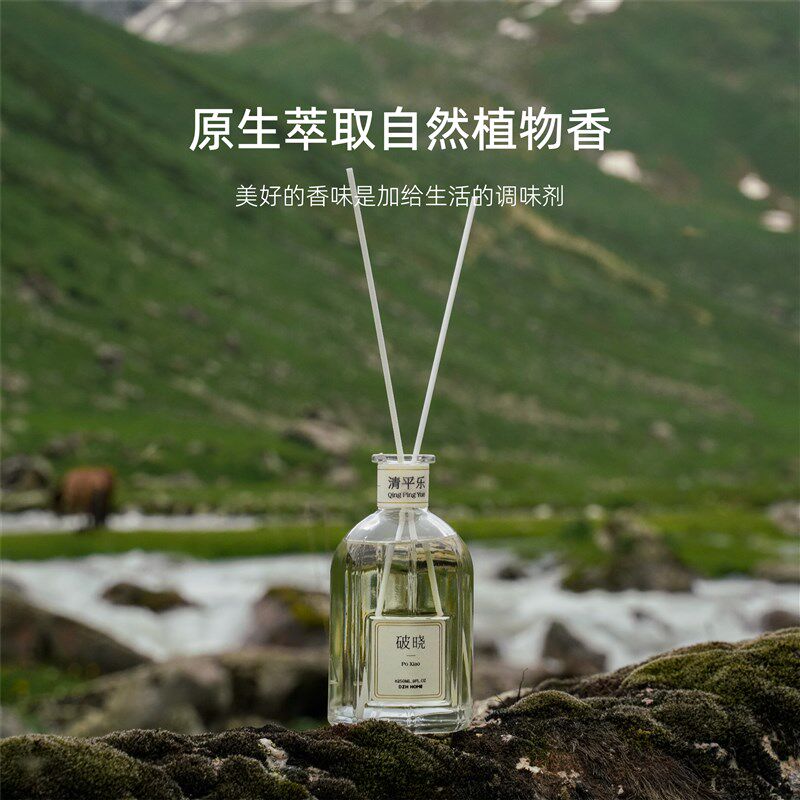 代字行清平乐无火藤条香薰礼盒家用香氛摆件送礼生日礼物伴手礼