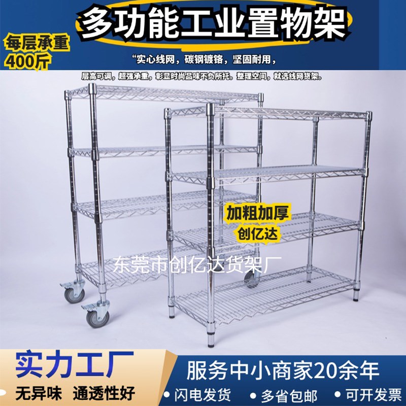 仓库镀铬不锈钢货架带轮线网移动置物架家用防静电物料架展示架子