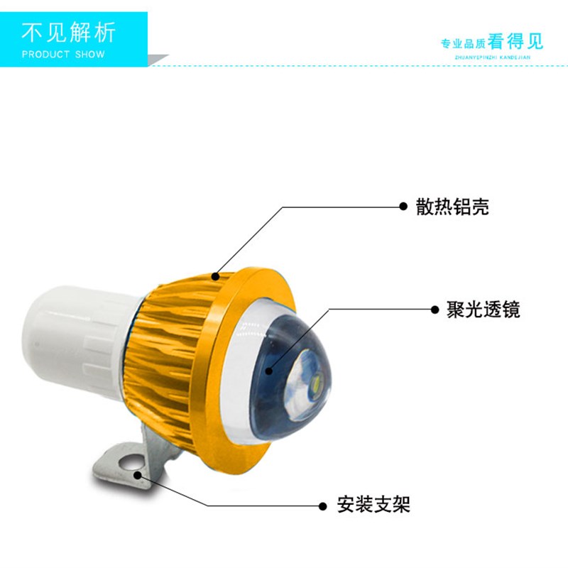 电动车摩托车LED强光射灯改装12V48V60V72V超亮外置大灯鱼眼射灯