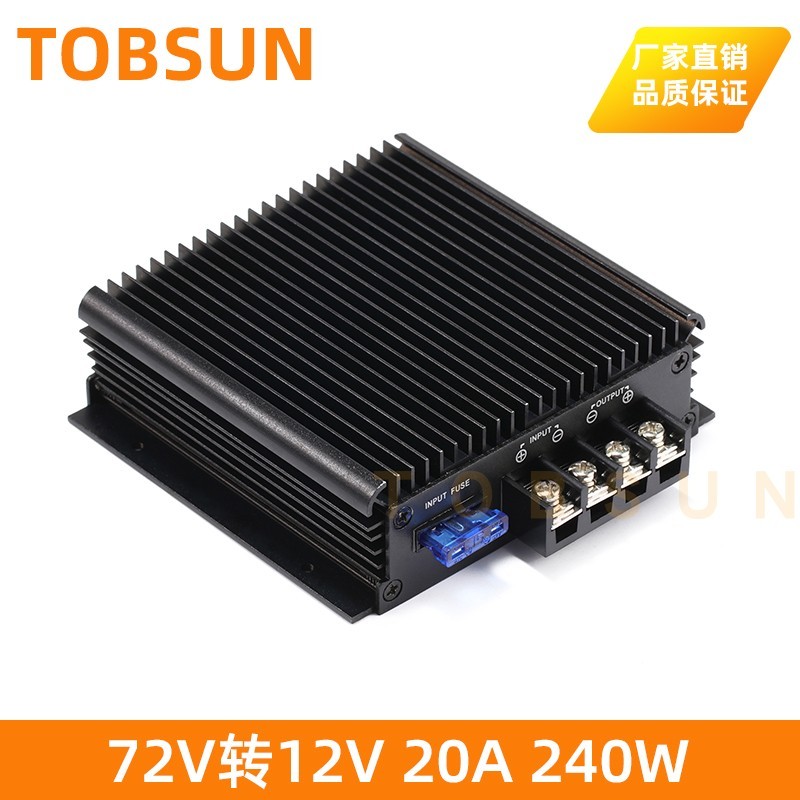 60V转12V 5A到80A车载转换器72V 80V降12V稳压模块直流转换电源