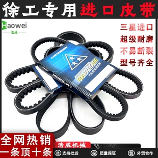 徐工XE55 60 65 75 80 85135150 200215DA发动机风扇皮带空调皮带