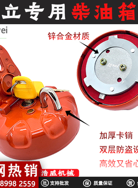 挖掘机日立60 70 120 200 210 240 360 470-356AG电3柴油箱盖配件