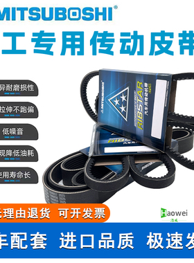 徐工XE35 55 60 75 80/DA发动机风扇皮带空调皮带农用挖掘机配件