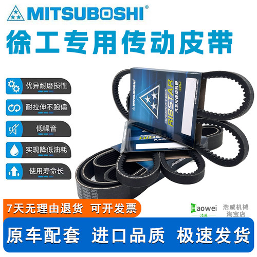 徐工挖机发电机风扇皮带空调皮带