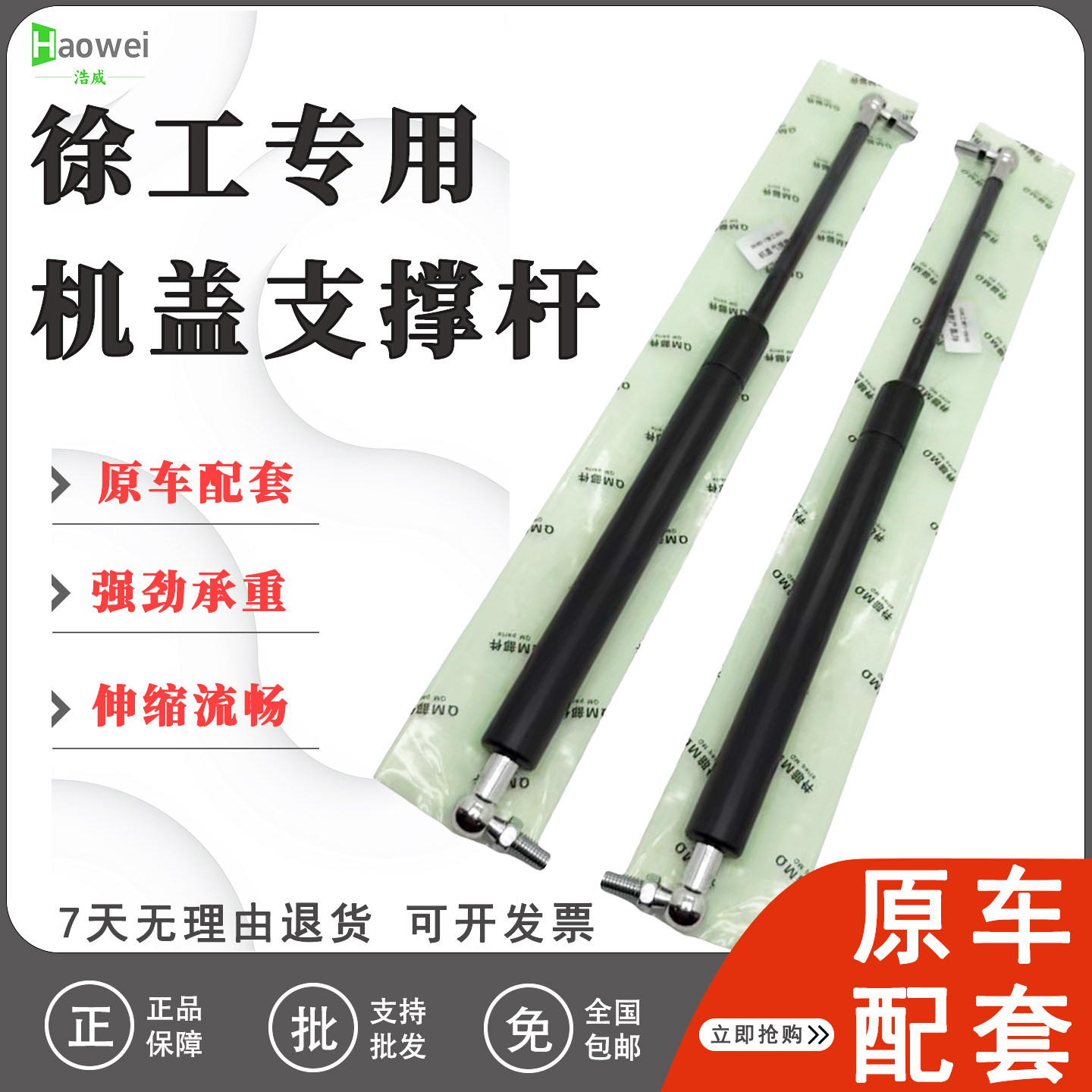 挖掘机配件徐工XE55 60 75 80 85发动机后盖支撑杆引擎盖罩气弹簧