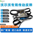 120140200B 挖倔机配件沃尔沃EC55 D发电机风扇空调皮带