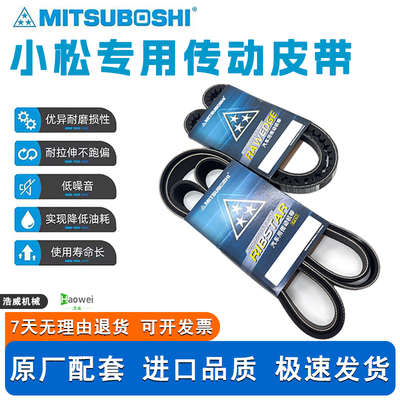 小松挖机发电机风扇皮带空调皮带