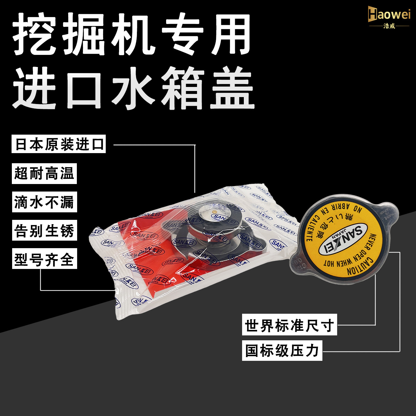 挖掘机配件日立 神钢 小松 卡特 徐工 三一 雷沃 加藤 斗山水箱盖