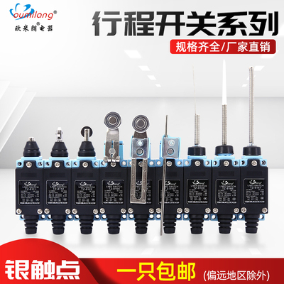 行程限位开关微动开关TZ ME-8108 8104 8107 9101 8111 8112 8166
