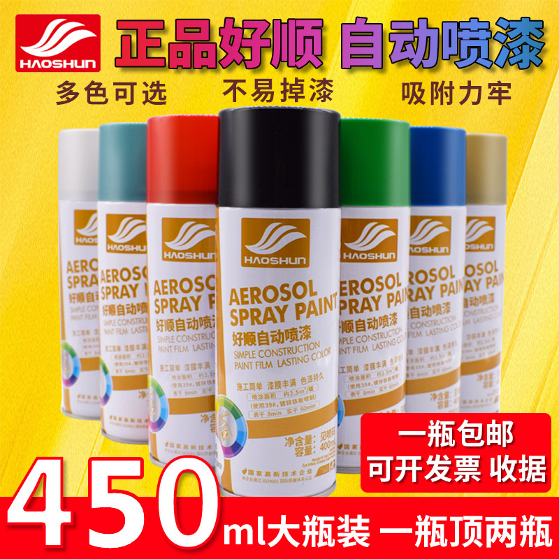 蓝色自喷漆手摇自动浅蓝天蓝深蓝闪光中蓝福田蓝汽车防锈金属油漆