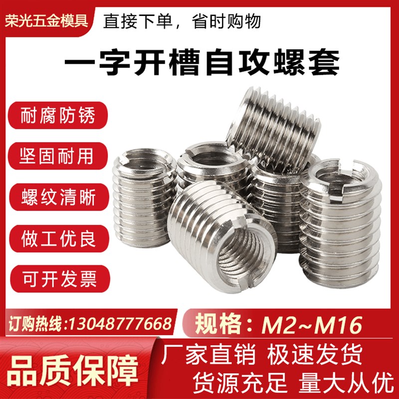 M8转M6不锈钢转换螺套M8转M5内外牙螺母M6转M4开槽内外牙套M5转M3