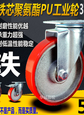中型3寸4寸5寸铁芯PU承重耐磨抗摔聚氨酯手推车轮货架万向轮刹车