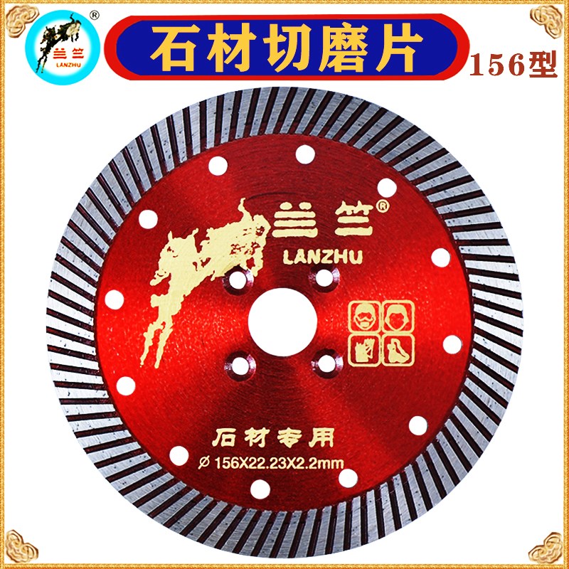 兰竺石材切磨片156花岗岩切割片干切打磨片锯片金刚石云石角磨机