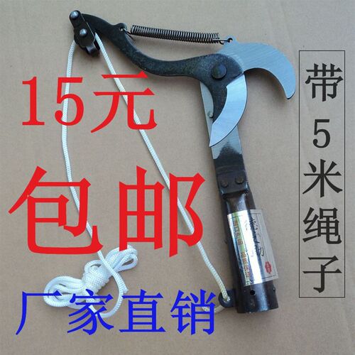 德之助单轮高空剪刀头高空剪枝剪高空剪刀带5米绳子修枝剪树枝剪