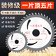 10寸角磨机切割片切割机合金圆锯片电圆手提锯片 木工锯片4