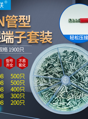 EN管型裸端子套装电气接线针形冷压接线端子管式插针裸铜管铜鼻子