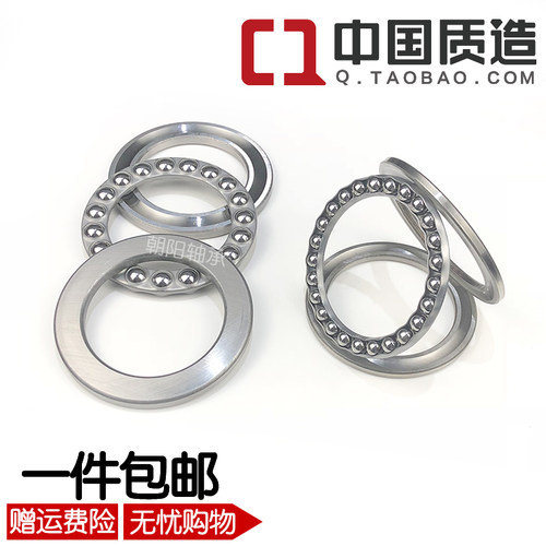 推力球轴承三片平面压力转向止推轴承内径70 75 80 85 90 100mm
