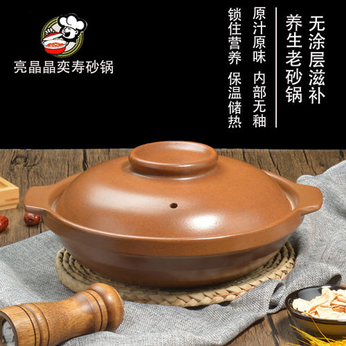 关东煮砂锅隔板商用电陶炉新款奕寿无釉煲红烧肉煲鱼头煲陶土浅款