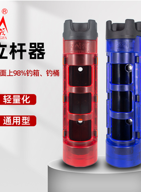万峰筏筏钓桶配件筒立杆筒插竿器打窝器饵料管筒多功能筒立竿器