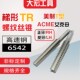 ACME美制梯形丝锥29度TR型丝攻RH LH3