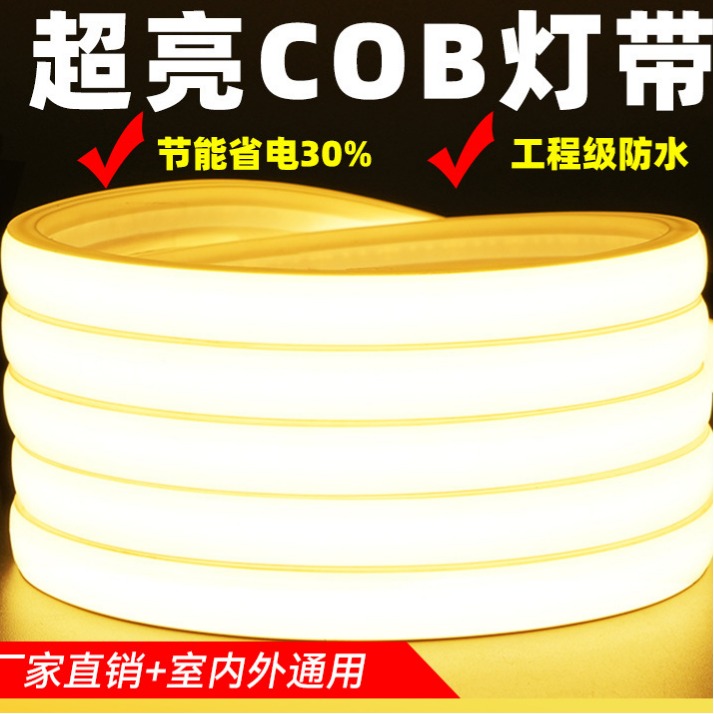 线行灯灯条超薄COB灯带220v防水超亮自粘线性灯槽家用客厅吊顶
