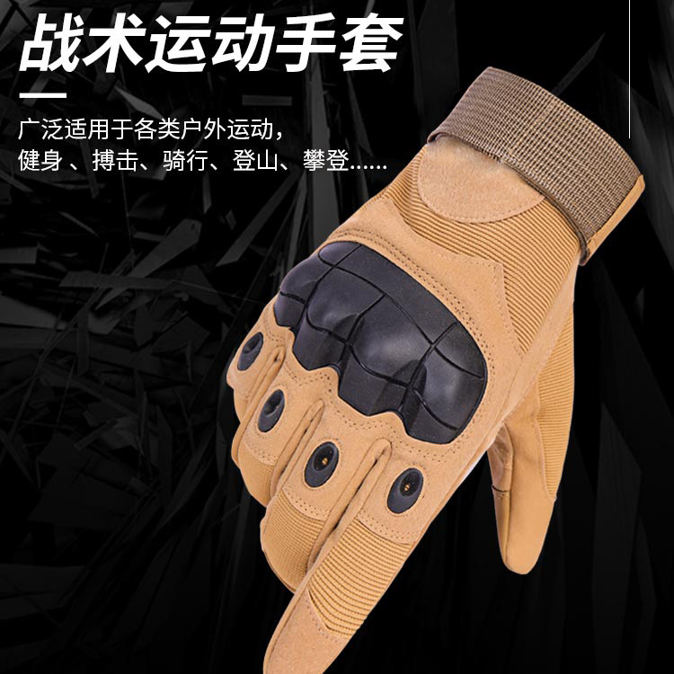 部队防寒手套男硬壳户外运动摩托车骑行手套健身训练防护战术手套
