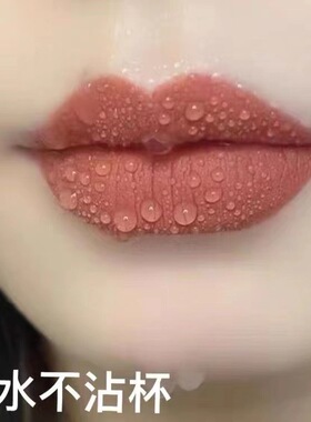一整天不掉色口红不沾杯持久防水不脱色素颜显白滋润不掉色口红