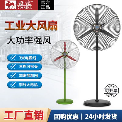 工厂车间专用风扇工业扇强力牛角扇落地扇大风力电风扇车间壁挂扇